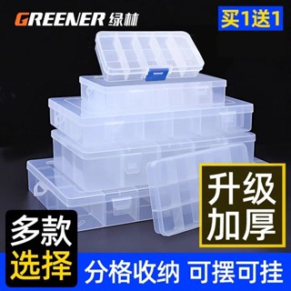 桃園熱銷 電動工具 五金配件 綠林多格零件盒電子件透明塑膠收納盒螺絲配件工具分類格子樣品盒