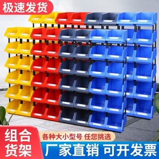 桃園熱銷 五金用品 刃具 斜口零件盒塑料盒貨架螺絲塑膠元件分類斜口物料組合式收納盒工具