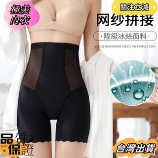 💕臺灣發貨💕限時特賣💕夏季高腰強力收腹提臀內褲安全褲二合一冰絲防走光無痕塑身保險褲dfsd
