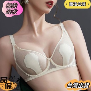 💕臺灣發貨💕限時特賣💕內衣女大胸顯小性感蕾絲文胸上託防下垂記憶鋼圈超薄透氣胸罩dfsd
