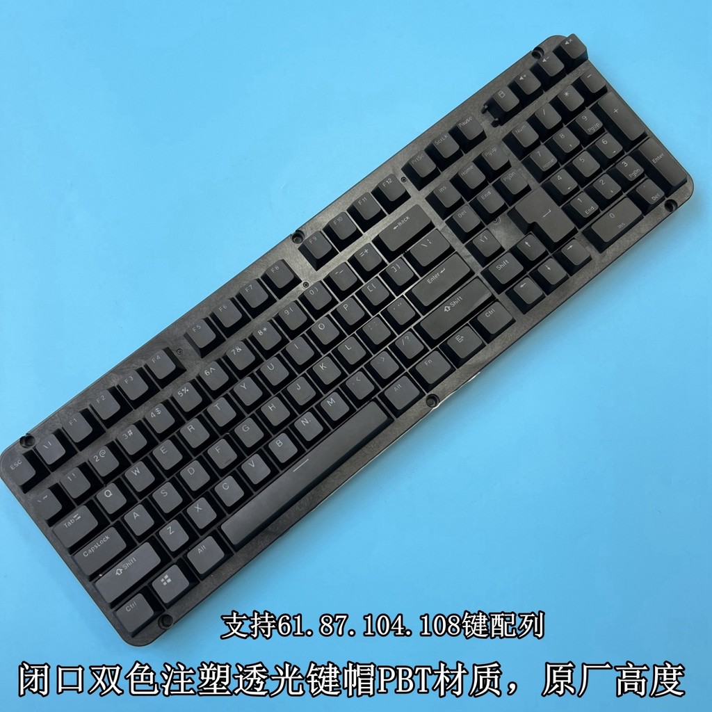 嘉義出貨♕pbt鍵帽透光原廠高度PBT透光鍵帽機械鍵盤客制化108鍵支持61/87/1