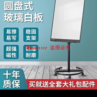 磁性鋼化玻璃白板圓盤支架式移動辦公家用教學黑板培訓白板寫字板
