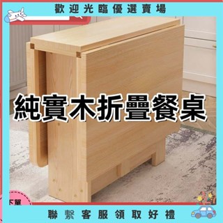 【壬壬雜貨鋪】免安裝 餐桌 折疊餐桌 實木餐桌 小戶型餐桌 多功能餐桌 折疊餐桌 折疊餐桌 折疊桌 帶滑輪可煞車