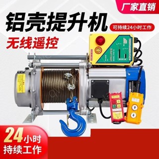 #推薦#熱賣 卷揚機提升機起重升降機1.5噸吊車吊機家用220v380v電動葫蘆機械
