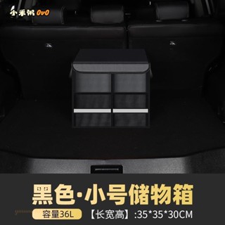 小米粥💙汽車後備箱收納箱車載收納盒儲物箱車內用品尾箱整理鞋子