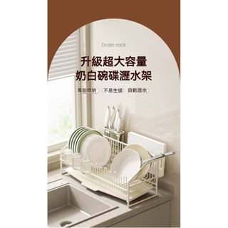 🍴廚房碗碟收納 碗碟瀝水架 廚房 水槽 檯面 多功能家用碗盤筷收納架子 置物架 廚房收納架 大容量碗碟收納架