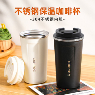💥臺灣精選好貨💥智慧顯溫咖啡杯304不銹鋼保溫杯美式保冷水杯禮品杯保溫杯持續保溫家用商業