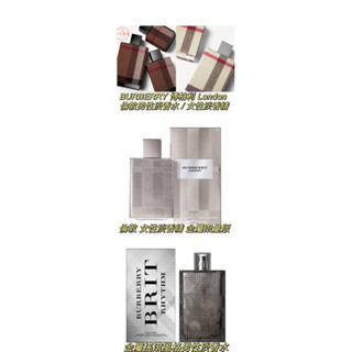 ❤️TRY❤️ BURBERRY 博柏利 London 倫敦男性淡香水/女性淡香精 金屬搖滾 5ML 2ML 1ML