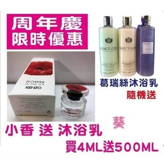flower in the air 空中之花 女性淡香水水 4ml