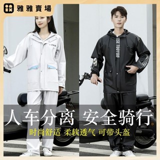 【桃園發出】兩件式雨衣雨褲套裝分體兩截式雨衣男女全身防水防暴雨摩托車電動車機車雨衣騎車雨衣成人時尚雨衣輕便雨衣