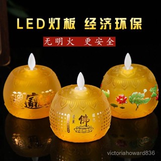 琉璃蓮花燈佛前led長明燈佛堂供佛電池財神家用無煙蠟燭 YYOH