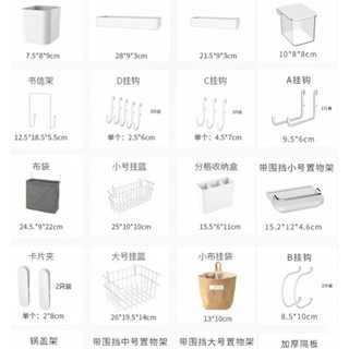 寧希💕宜家洞洞板配件免打孔通用廚房置物架宿舍零件墻上壁掛收納盒掛鉤