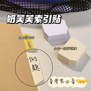 【臺灣熱銷】小紅書衕款筆記索引貼標簽貼紙便利貼ins風分類指示書簽記號學生