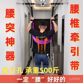熱賣爆款 【桃園出貨】腰椎牽引帶單槓腰椎拉伸器家用強腰鍛鍊吊帶腰間椎盤突出牽引神器