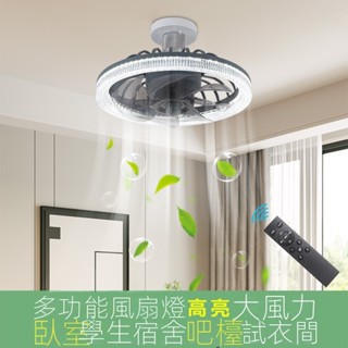 【免運】風扇吸頂燈 110V吸頂燈 三色變光風扇吸頂燈 豪華臥室風扇e27吊燈一體螺口家用遙控靜音餐廳房間吊扇吸頂簡約