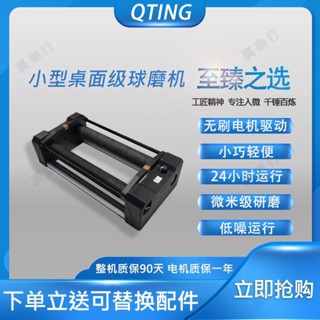 🌟熱銷|含統編🌟蜻蜓桌面小型球磨機研磨拋光機超細臥式幹濕兩用球磨機小型微型