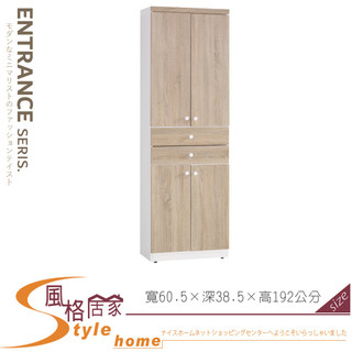 《風格居家Style》小北歐2尺鞋櫃/二抽 237-01-PG