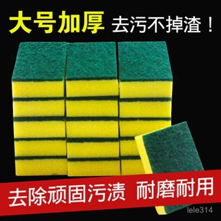 💥臺灣出貨💥洗碗布 海綿 海綿擦 百潔布 清潔刷 魔力擦 刷鍋 洗碗 抹布 廚房 多功能刷鍋神器 清潔