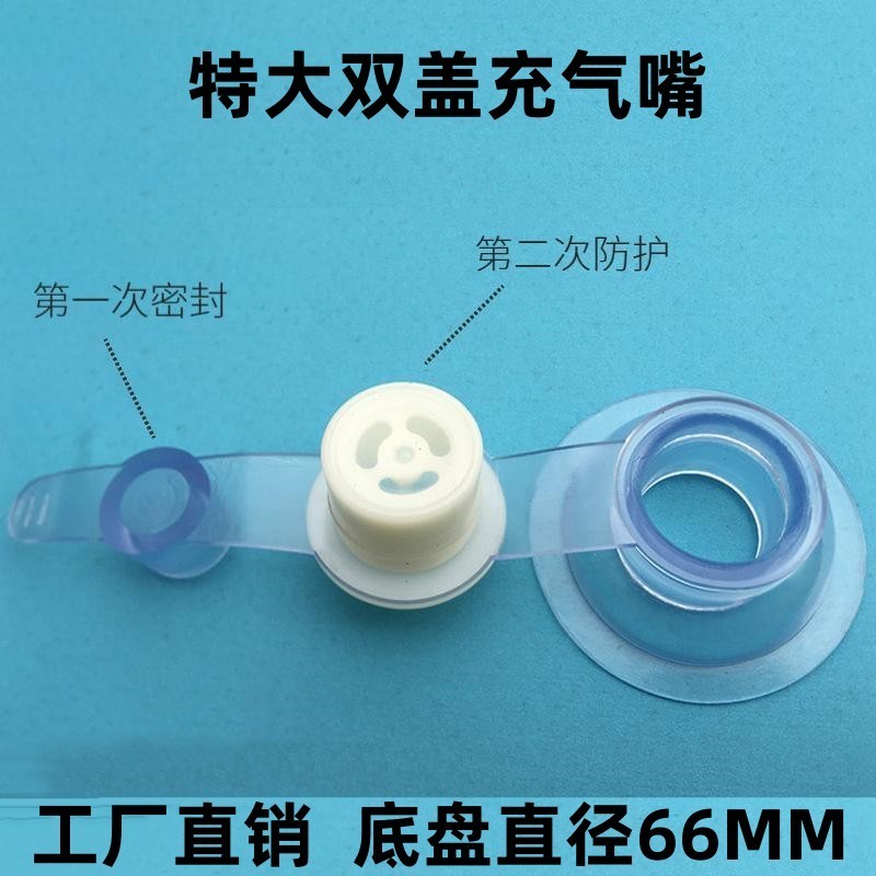 💥臺灣出貨💥PVC組閤氣嘴 二閤一PVC氣閥 雙蓋充氣氣嘴 遊泳圈塑料氣嘴 玩具充氣嘴💥免運💥