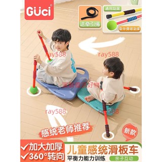臺灣出貨#幼兒園大滑板車 感統訓練器材 家用兒童前庭平衡板 靜音感統滑板車 大滑板 家用幼兒園 批發玩具 平衡車戶外玩