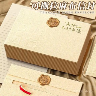 ins麻布信封信紙套裝情書中國牛皮紙生日賀卡火漆錶白 VHAX
