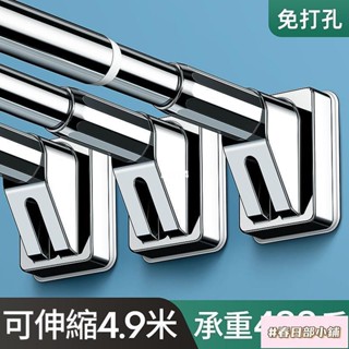春日部 免打孔伸縮桿 免打孔安裝窗簾桿掛衣桿伸縮桿 晾衣架 衛生間掛衣支撐桿 浴簾桿 超長窗簾伸縮桿 不鏽鋼伸縮曬衣桿