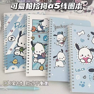 帕恰狗a5本子ins高顔值可愛卡通記事本便攜式學生綫圈加厚筆記本 HNU8