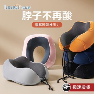 💙羊羊家居💙LACASA記憶棉u型枕護頸枕脖子靠枕午睡頸椎頭脖枕飛機睡覺U形枕頭腰靠枕 抱枕 靠墊 床靠枕 抱枕