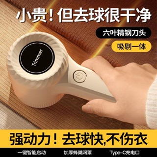 ✨現+免運💥 除毛球機 毛球修剪器 電動除毛球機 去毛球機 颳毛球機 高效強勁動力 USB小米充電適用剃毛器去球器去