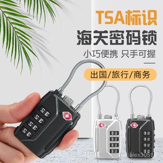 🍒臺灣最低價🍒海關鎖出國tsa行李箱密碼鎖託運行李小型旅行防盜鎖書包拉鏈掛鎖