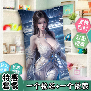 國漫誅仙同款靠枕碧瑤陸雪琪周邊抱枕頭來圖定製生日禮物送男女生(teles/ ~~惠惠)
