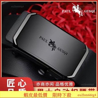 臺灣熱賣🌸保羅新款POLO皮帶男士牛皮軟皮自動腰帶青年商務休閒百搭正品褲帶 SO9X