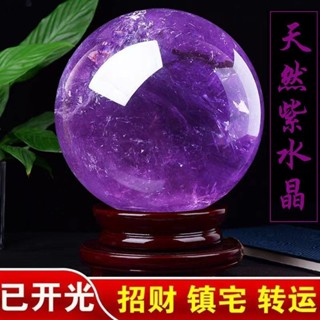 桃園有貨⚡️免運 超大尺寸 紫水晶球 紫黃晶球 紫晶球 紫水晶 天然水晶水晶球 開發智慧 有助思考 鎮定安神 平心129