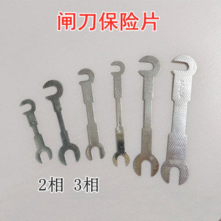桃園熱銷 五金配件 刀閘電閘保險片 老式新式閘刀保險絲 220v家用兩相三相熔斷片包郵