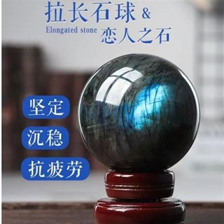 桃園有貨⚡️免運 超大尺寸 天然水晶球火彩月光石擺件拉長石球礦石原石寶石家居辦公桌面裝飾138