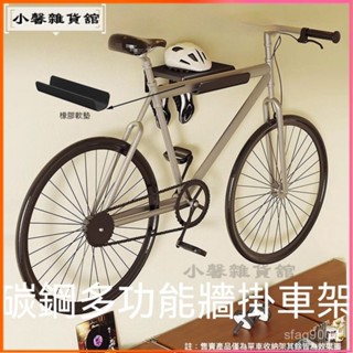 可開發票壁掛架 停車壁掛架 展示架 多角度壁掛架 單車壁掛架 公路車壁掛架 單車掛架 自行車掛架 停車架 自行車收納