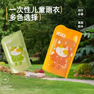 【sunlight推薦】一次性成人卡片雨衣行動式兒童漂流玩水旅遊加厚款全身一體式雨衣