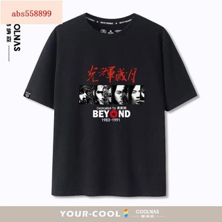 光輝歲月懷舊搖滾beyond黃家駒同款紀念短袖T恤純棉寬松潮牌衣服【CY品質服飾】