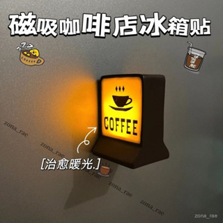 小夜燈 冰箱貼磁吸小燈箱 迷你咖啡燈磁吸冰箱貼美式咖啡食玩貼卡布奇諾磁貼裝飾 磁性冰櫃貼 迷你燈箱 創意禮物 冰箱裝飾