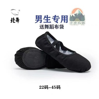 臺灣出貨 舞蹈鞋兒男童男孩黑軟底練功鞋男形體男士貓爪鞋跳舞芭蕾舞鞋男童舞蹈鞋跳舞男士鞋