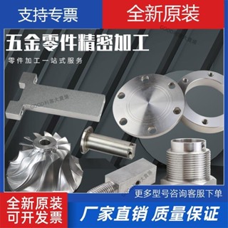【客製化】cnc數控車床鋁合金不銹鋼金屬精密加工機械五金零件單件來圖定製