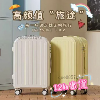 12h出貨 18吋/20吋行李箱 拉桿箱 旅行箱 大容量旅行箱 登機箱 虎航 女大容量 結實耐用 學生密碼萬嚮輪旅行箱