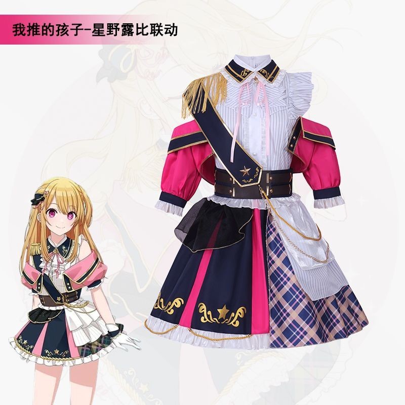 桃園出貨🍀 我推的孩子cos服 星野露比cos服 星野露比服裝 星野露比C服 星野露比 二次元 cosplay 角色扮演