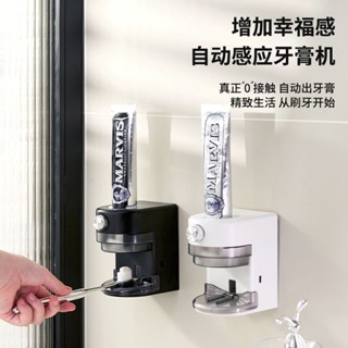 🔥強吸無痕🔥 牙膏夾 擠壓器 自動擠牙膏器 無痕貼 免打孔浴室收納架 壁掛 2025新款壁掛式衛生間全自動電動感應擠牙膏