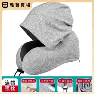 【桃園發出】u型枕記憶棉連帽U型枕可拆洗帶帽護頸枕旅行枕黑色u形枕