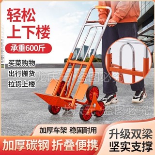 【五金百貨 限量特惠K】上樓搬運神器 手拉車家用折疊農用手推車 拉貨搬運車小拖車 JZ5D