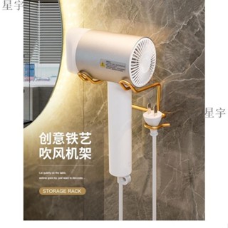 輕奢浴室吹風機置物架 吹風機收納架 衛生間 免釘 免打孔 多功能架 吹風機 壁掛式 電吹風掛架 xy