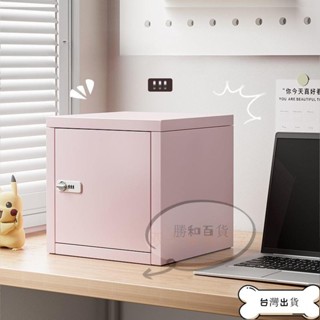 【精品】 小型家用保險箱 密碼保險箱 保險櫃 小金庫 存錢筒 家用投幣櫃 辦公室保管箱 生日禮物 EN75
