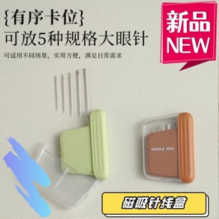 🚀2025好物推薦🚀針綫盒家用高質量好縫紉縫補衣服收納實用宿捨便攜迷你套裝針綫包