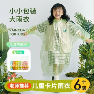 特價優選~一次性雨衣長款全身加厚便攜式男童女童成人壓縮卡片批髮防雨